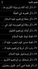 Al Qasas Al Anbiya - Arabic screenshot 2