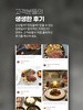 반하누 - 맛에 반한 한우,한돈 screenshot 2