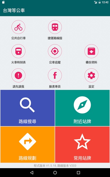 BusTracker Taiwan - Preview 1