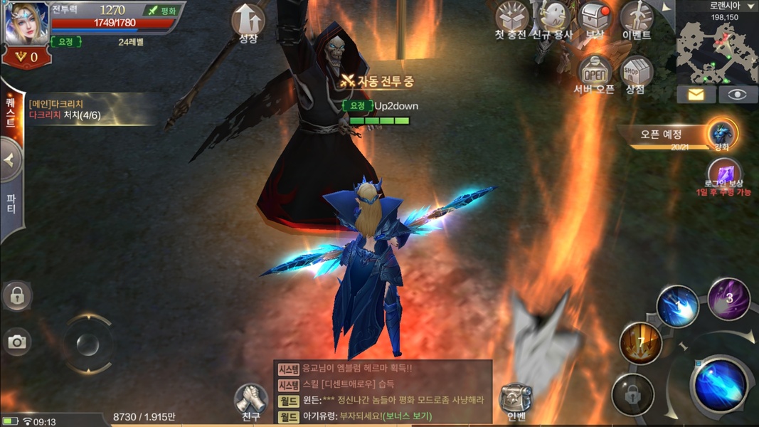 MU Origin 2 (KR) - Preview 2