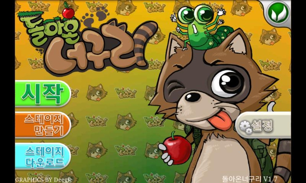 Daring Raccoon - Preview 6