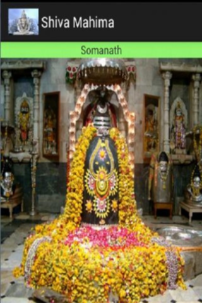 Shiva Mahima - Preview 3