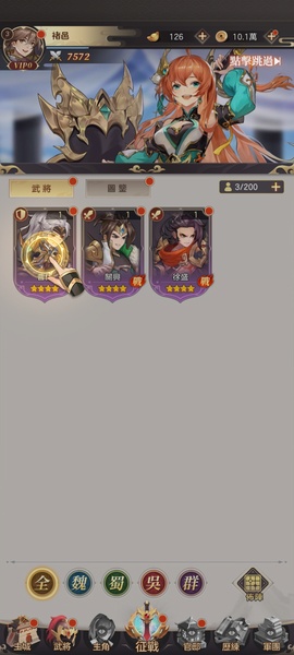 Sangoku Fantasy - Preview 9
