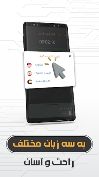 Fasto VPN - Preview 1