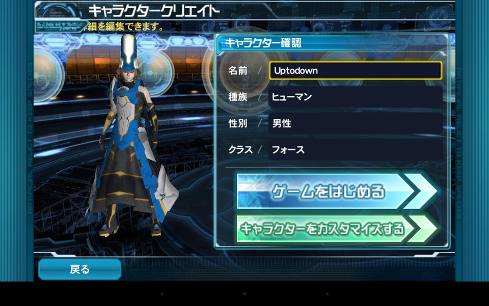 Phantasy Star Online 2 - Preview 4