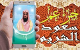 القرآن الكريم -جزء عم- بصوت سعود الشريم screenshot 8