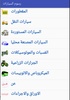 رسوم السيارات بالشهر العقارى screenshot 2