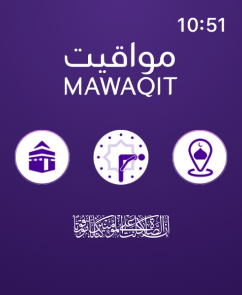 Mawaqit - Preview 4