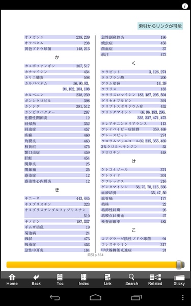 M2Plus Reader - Preview 3
