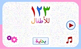 123 Numbers | Montessori kids (Arabic) screenshot 21