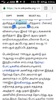 Tamil Dictionary Ultimate screenshot 8