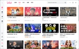 bilibili screenshot 2