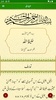 Tafseer e Injeel e Jaleel Urdu screenshot 13