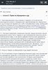 ГПК РФ 2023 screenshot 8