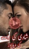 Shadi Ki Raat Ki Videos screenshot 1