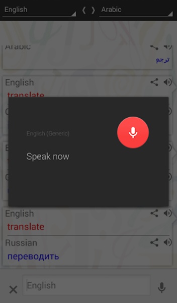 Bable Translator - Preview 6