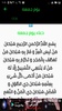 قران كريم screenshot 1