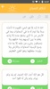 Auto- Athkar for muslims (أذكار المسلم) screenshot 3