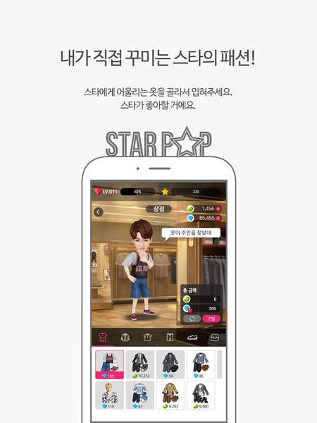 StarPOP - Preview 4