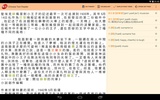 Chinese Text Reader screenshot 3