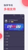 HuiGuo VPN - Visit Chinese Webs & Apps screenshot 6