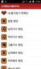 스타랭킹 screenshot 4