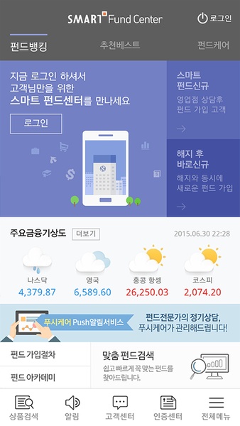 Smart Fund Center - Preview 1