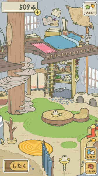 Tabikaeru - Preview 7