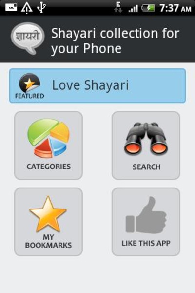 Sher-O-Shayari - Preview 7