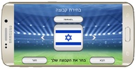 Real Soccer 3D (Hebrew) screenshot 7