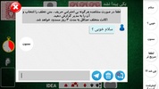 4برگ آنلاین (11تایی) screenshot 4