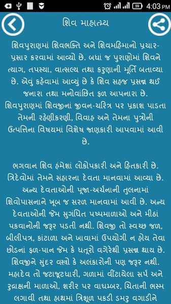 Shivpuran - Preview 4
