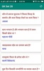 GK in Hindi - सामान्य ज्ञान हि screenshot 1