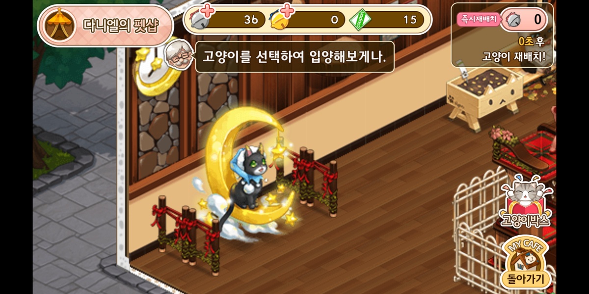 Cat Cafe - Preview 6