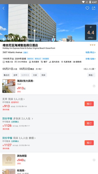 Meituan - Preview 3