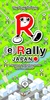 e-Rally JAPAN screenshot 4