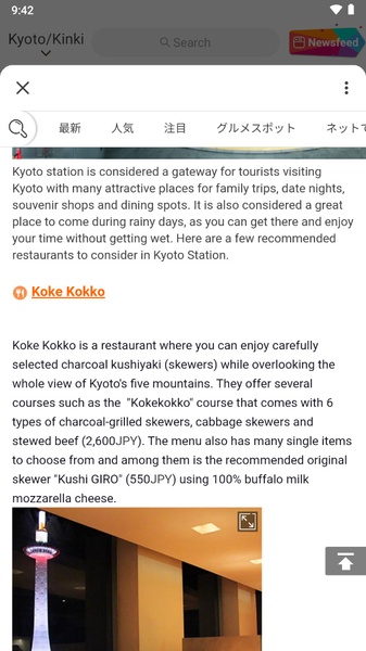 OpenRice 7.10.4 UI shots 8