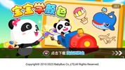 Panda Game: Mix & Match Colors screenshot 11