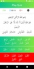 99 Names of Allah: Memorize & Quiz screenshot 2