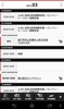 JAL Schedule screenshot 3