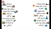 طريق الانجليزية محادثة screenshot 8