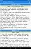 Tigrinya Bible & Geez KJV WEB screenshot 2