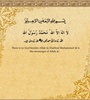 Six Kalmas of Islam screenshot 3