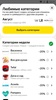 Yandex Market screenshot 5