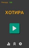 Xotira screenshot 5