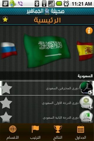 Al Jamaheir - Preview 5