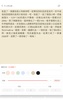 聽小說 screenshot 3