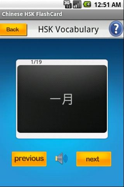 Chinese HSK FlashCard - Preview 4