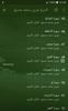 الشيخ نورين محمد صديق القران ا screenshot 3