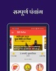 Hindi Calendar screenshot 9
